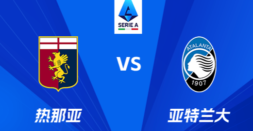 milan sports-关于赛地聚焦——意大利杯今晚热度飙升，亚特兰大扳平良机，悬念犹存，资深球员宣示担当的信息-milan sports